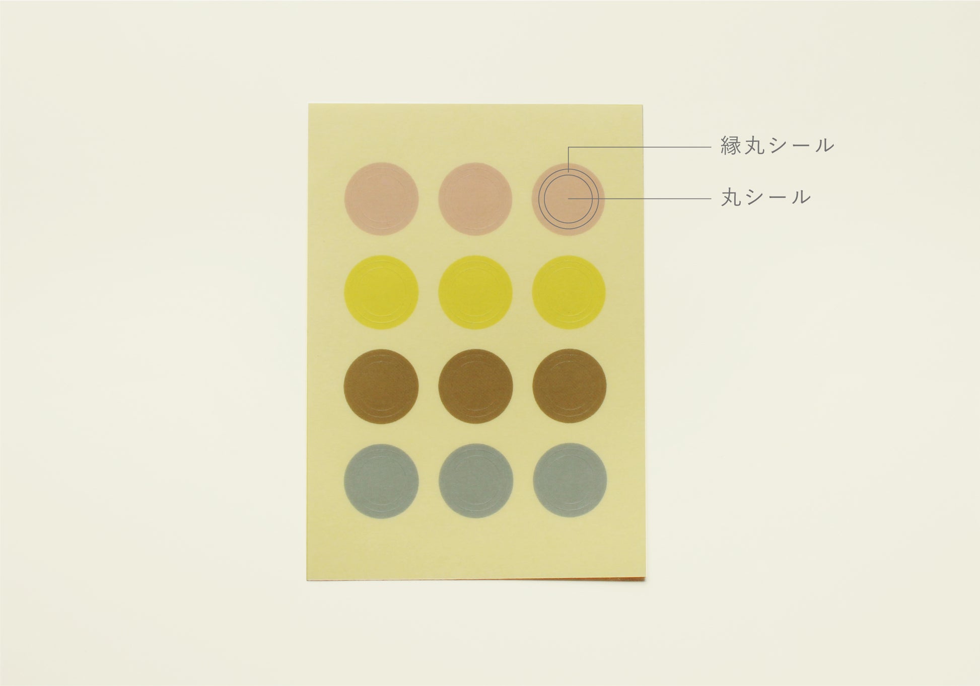 カレンダー「whole」＋ シール